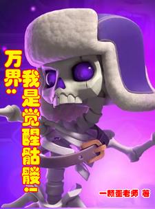 泰拉瑞亚怎么获得骷髅统帅
