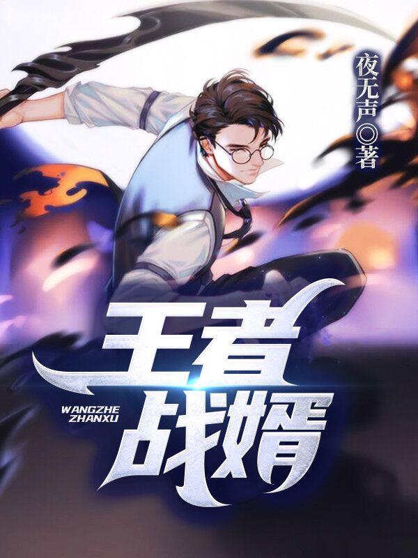 王者战婿飞羽哪去了