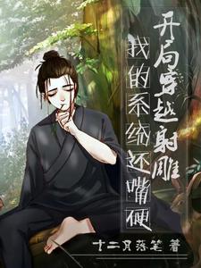 穿越诸天,我的系统不对劲漫画