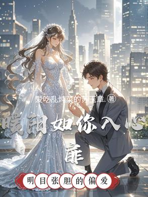 你如暖阳的下一句