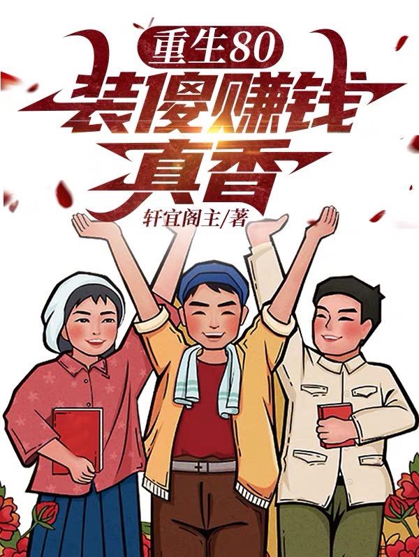 重生装傻子的玄幻小说