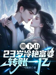 一夜惊喜,病娇总裁我投