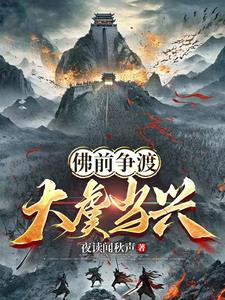 主角谨小慎微的小说