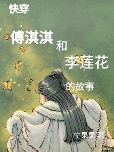 综影视含花小厨