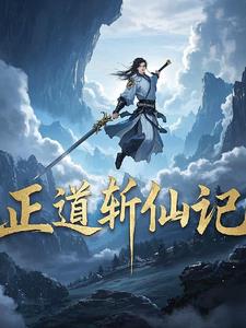 正道谋略
