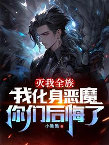 我有七个无敌师父的小说