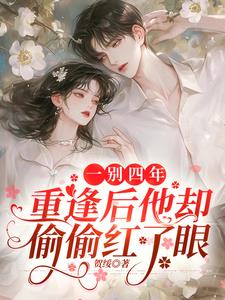 盛夏吻火是什么意思