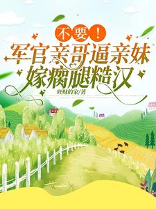 乖媳妇gl橙语墨百度云