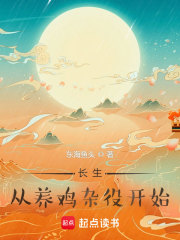 太一道主在线阅读