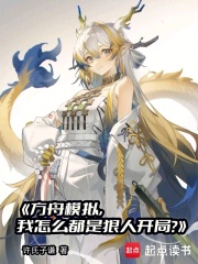 方舟mod