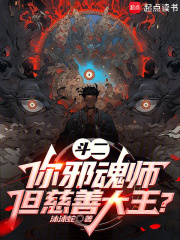 斗罗你邪魂师慈善大王什么鬼笔趣阁