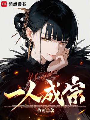 一人成名,下一句是什么啊