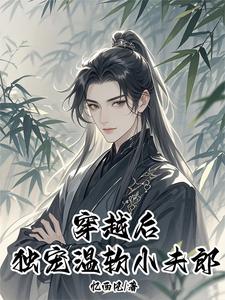 穿越 空间 灵泉
