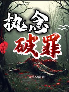 破执念最有效的方法