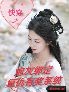 综影视快穿宠文