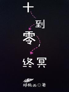 十刀流