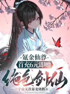 《最强仙尊陈北玄》第2季第27