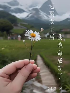 离婚后我还穿着你的外套
