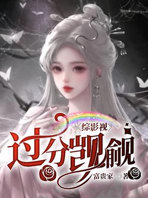 [综影视]cp