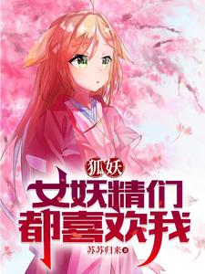 狐妖小紅娘竹業