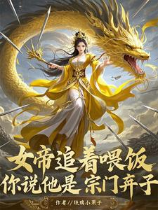这到底是玉女宗还是合欢宗小说