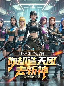 基因窃贼 小说