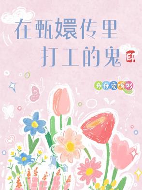 在甄执锎蚬さ墓斫惺裁疵