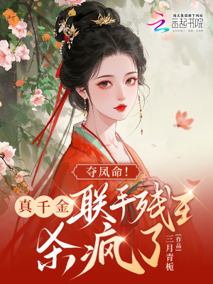 夺命真夫10