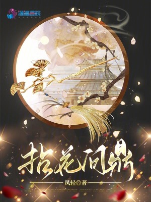 #问鼎仙途