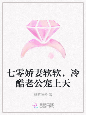 七零娇宠媳妇