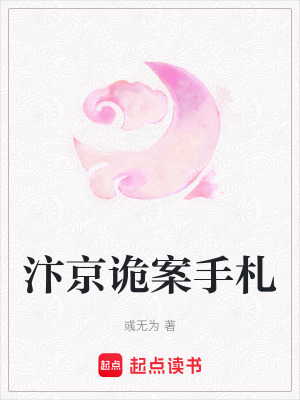 汴河探案
