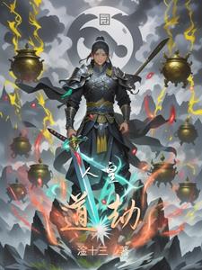 《人皇》