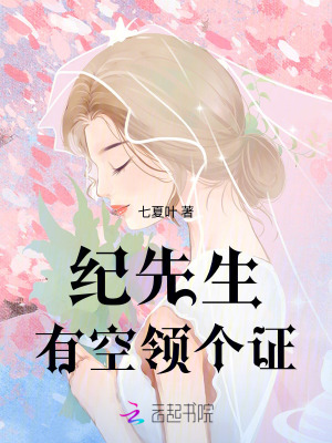 纪先生请官宣全文免费阅读