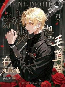 神明在上手游