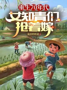 重生嫡女要強嫁104