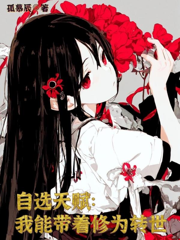 《我能复制天赋》第1
