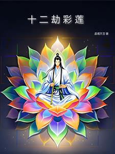 混沌元灵 小说