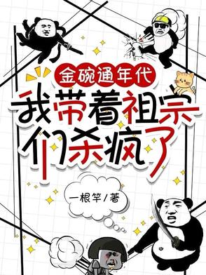 金碗通年代建国提前了原著小说免费阅读