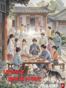 躺平的年代