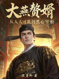 娘子别玩火 小说
