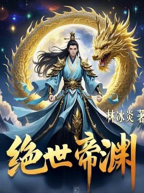 万古最强战尊