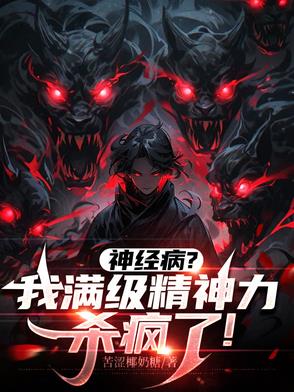 念力属于精神力吗