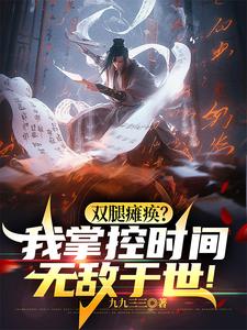 坐轮椅的运动