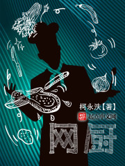 #厨王