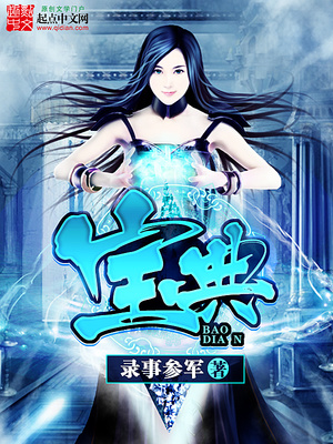 宝典意思