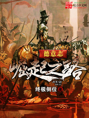帝国的崛起线上看