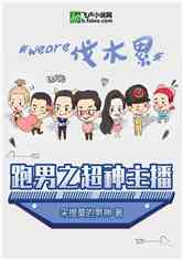 跑男周深