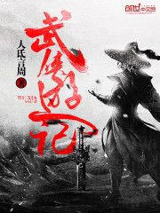 武侠游记攻略大全