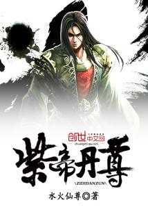 紫帝丹尊