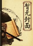 火影之团扇拯救计划